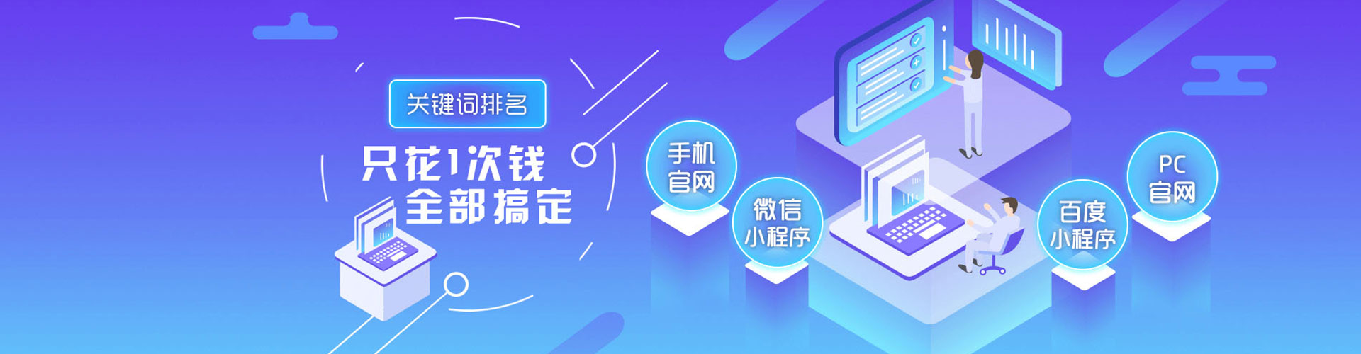 靖宇sem托管